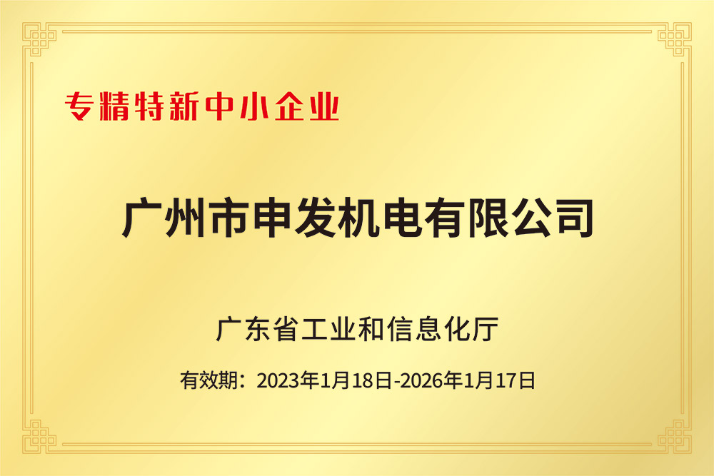 中國創(chuàng)新創(chuàng)業(yè)大賽高端裝備制造行業(yè)優(yōu)勝獎