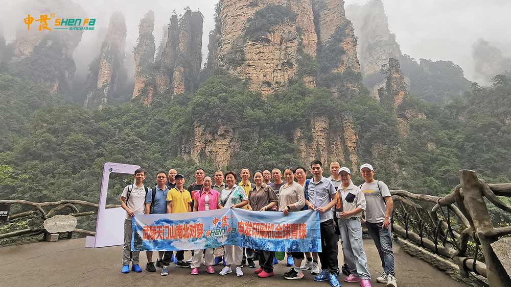 張家界之旅