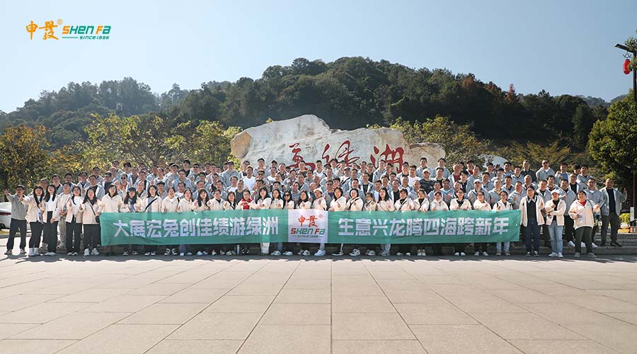 企業(yè)年度旅游萬綠湖