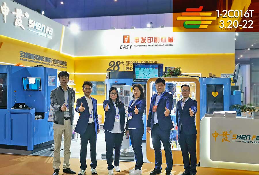 CFDF全國春季糖酒商品交易會申發展位現場